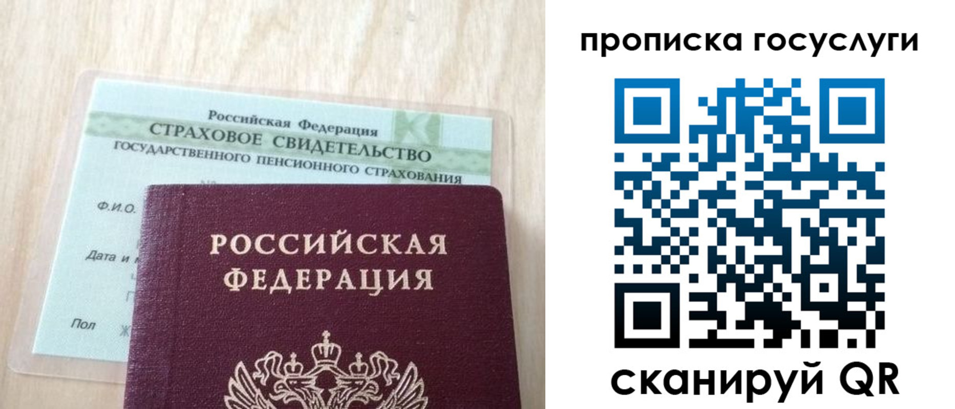 временная регистрация законно в Спасске-Дальнем
