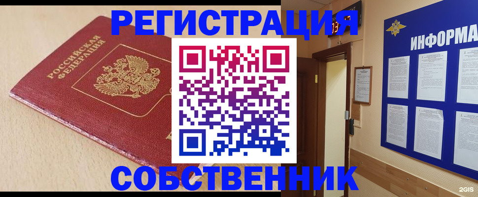 временная регистрация недорого в Спасске-Дальнем