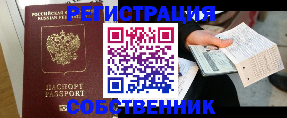 миграционный учет в Спасске-Дальнем