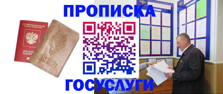 временная регистрация адрес в Спасске-Дальнем