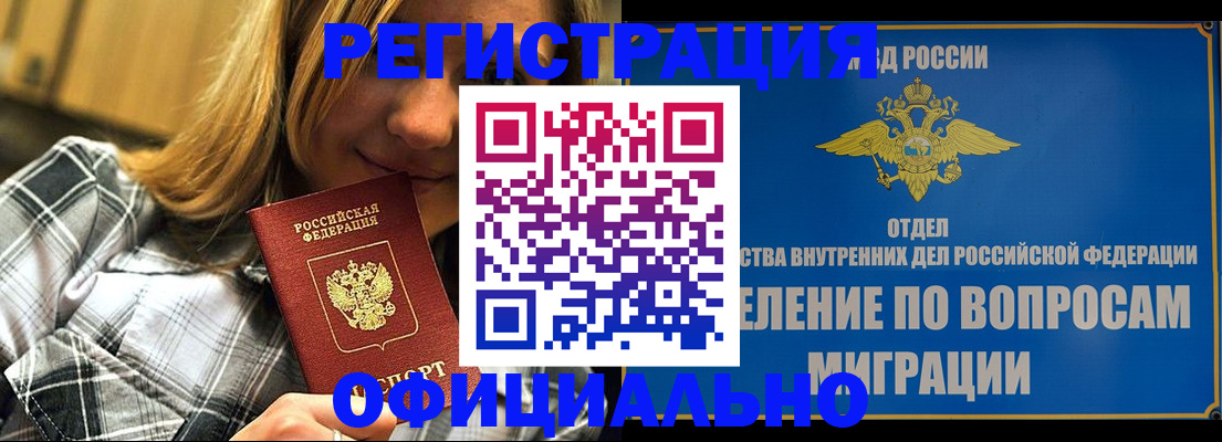 где прописаться в Спасске-Дальнем