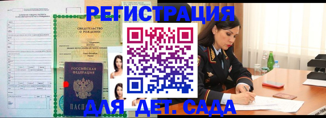 прописка регистрация в Спасске-Дальнем